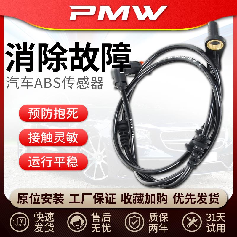 适用长安CS75CS35CX20CX70之星3悦翔V7V3欧尚后前轮速ABS感测器