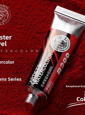 鲁本斯第五代大师15ml管单水彩颜料套装艺术家水彩颜料Abcdef大师