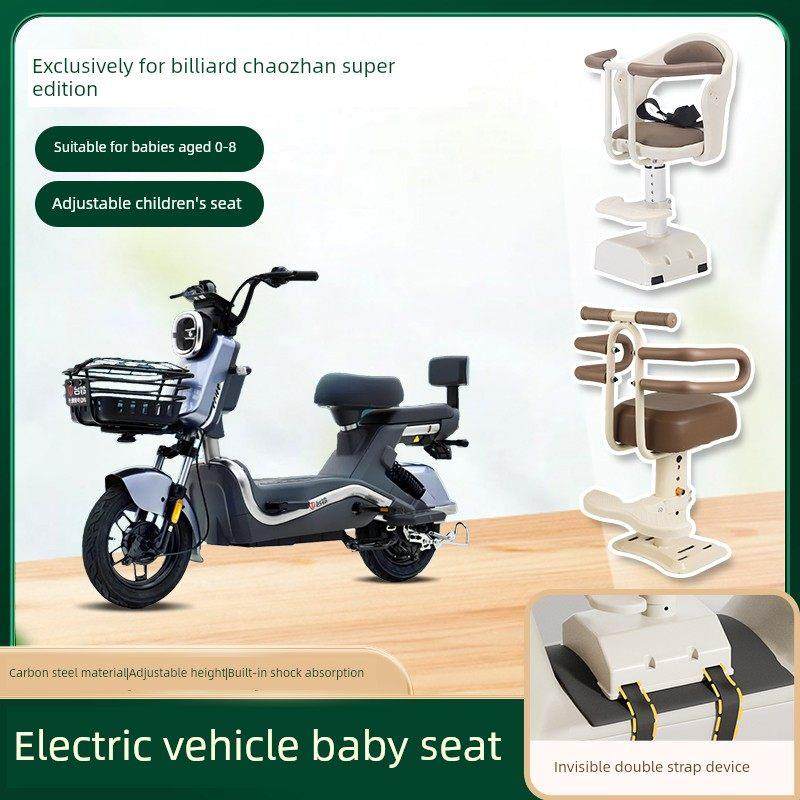 泰尾超瞻超级版电动汽车儿童座椅前座婴儿电池摩托车可升降安全座