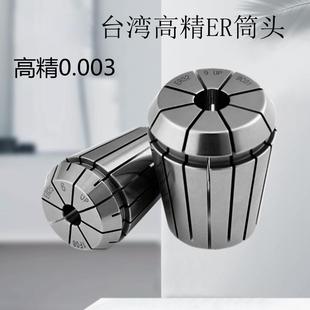 ER32筒夹ER11夹头高精UP夹头 台湾ER16筒夹ER20夹头ER25筒夹ER8