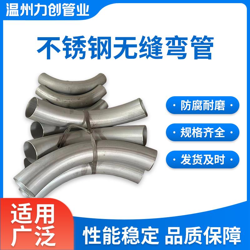 304/316不锈钢弯管大R弯头3D-25D工业级酸洗喷砂热煨加长大弧度