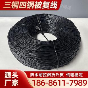 矿用三铜四钢被覆线母线500米室外隧道工程专用线