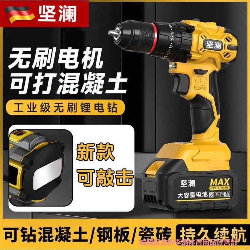 手电钻冲击钻转家用无刷钻锂电工具多功能电锤充电式电动螺丝刀