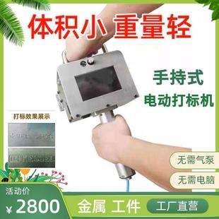 手持气动激光打标机金属日期车架号电动锂电钢印打码机打刻机