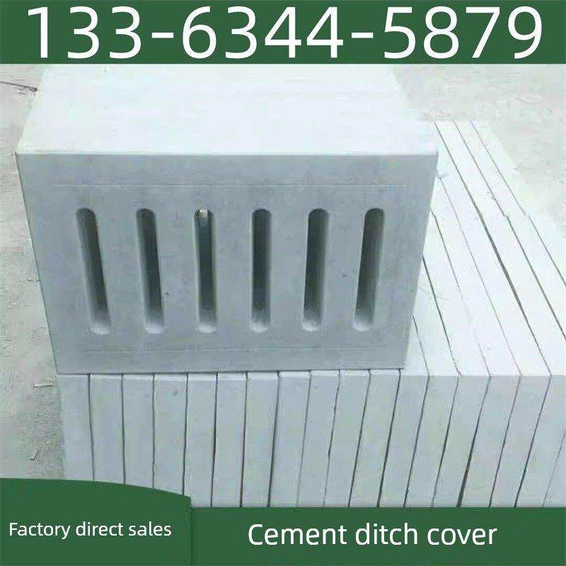 湖南水泥沟盖板混凝土排水沟雨水篦子厂家直销,基础建材,排水沟槽/盖板,淘宝优惠券,粉丝福利购,淘宝优惠卷