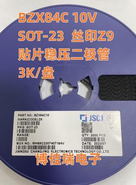 稳压二极管BZX84C10 BZX84C3V3/3V6/4V7/5V1/5V6/7V5 10V12VSOT23