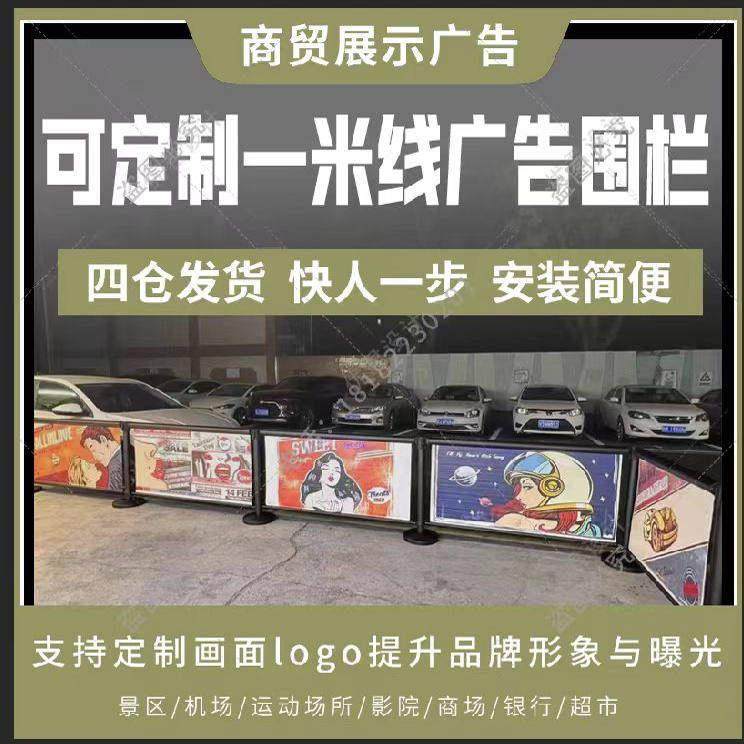 一米线 线栏杆活动护栏商场健身房隔离带防护栏定制广告围栏围挡,五金/工具,护栏/隔离栏,淘宝优惠券,粉丝福利购,淘宝优惠卷