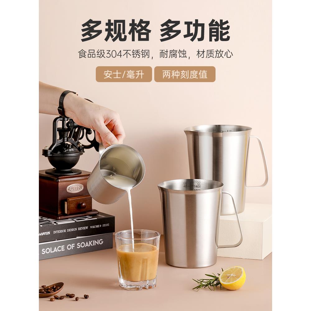304不锈钢量杯带刻度烘焙咖啡奶茶店计量克度杯10002000ml2L加厚