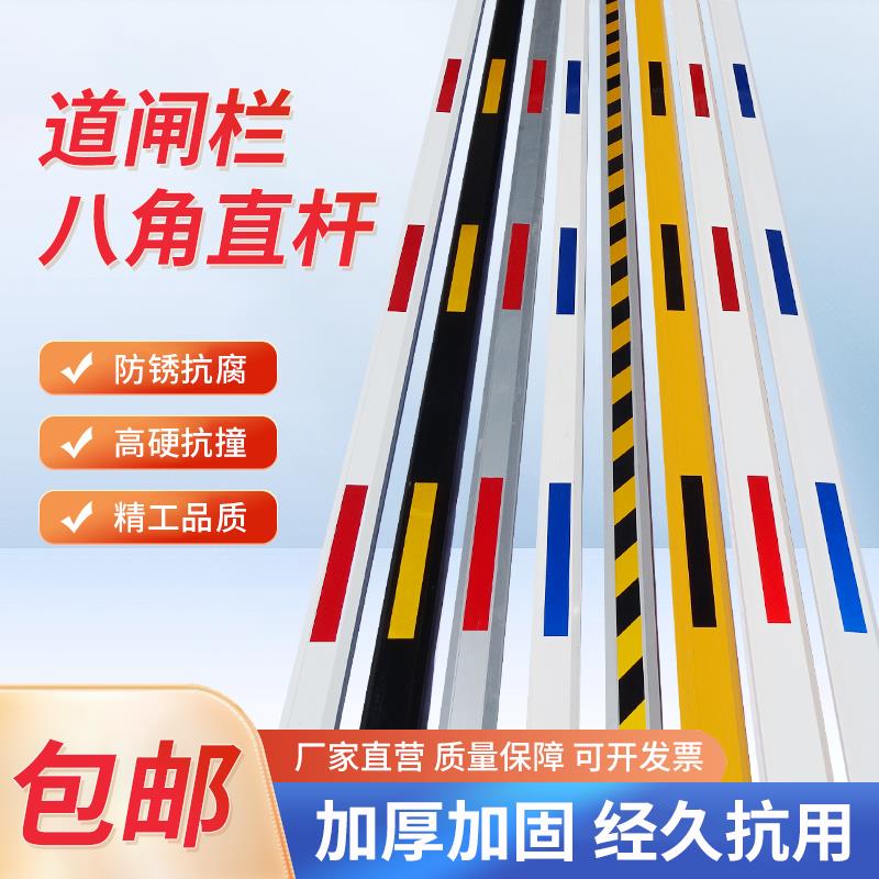 道闸栏杆停车场道闸杆直杆小区门卫挡车起落升降拦车八角伸缩杆子