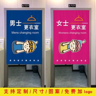 定制浴室淋浴间健身房男女更衣室门帘游泳馆换衣间遮挡布帘隔断帘