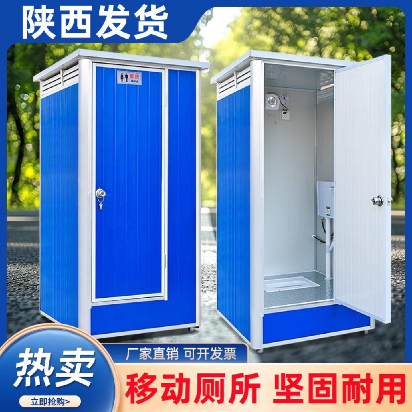 陕西移动厕所卫生间户外工地简易洗手间农村改造临时一体式淋浴房