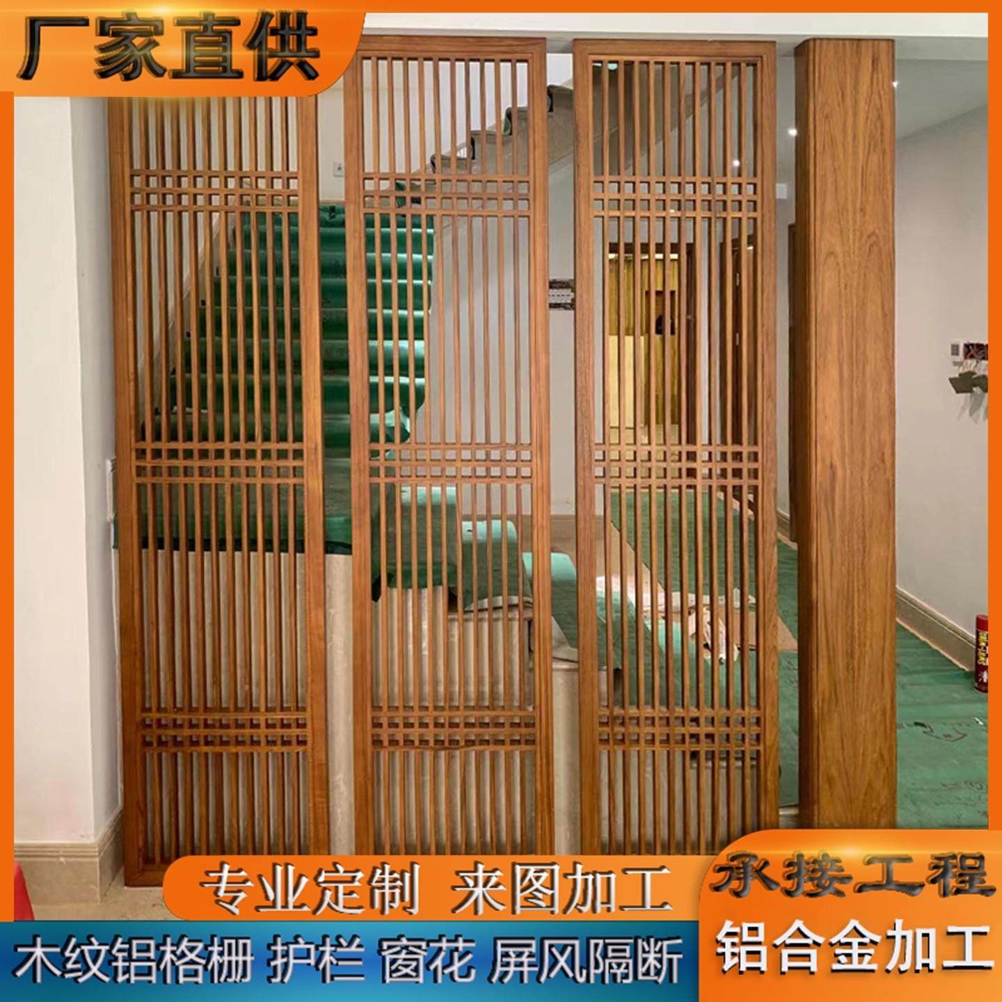 餐饮店屏风隔断铝合金格栅窗花中式仿古木纹热转印屏风铝花格定制,金属材料及制品,铝板/铝扣板/铝吊顶/铝方通,淘宝优惠券,粉丝福利购,淘宝优惠卷