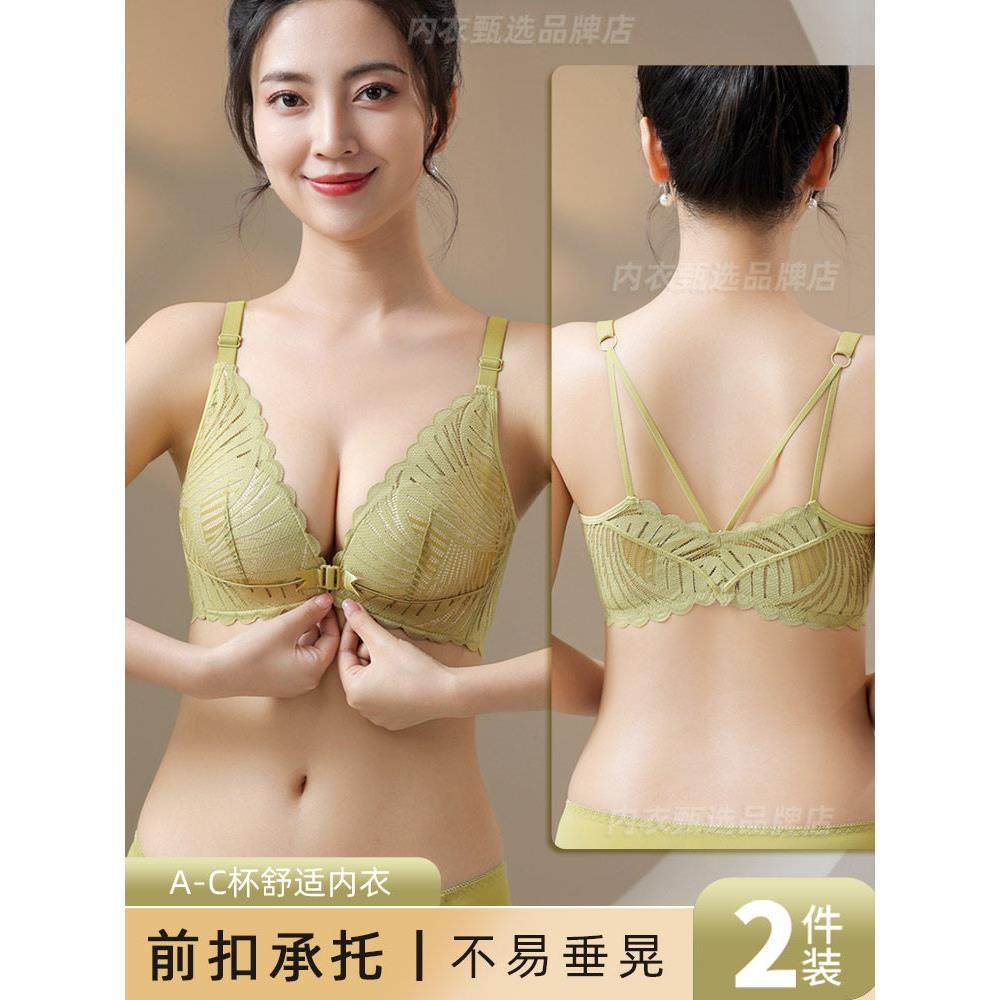前扣美背内衣女小胸聚拢文胸夏季薄款无钢圈蕾丝套装后背交叉防滑,女士内衣/男士内衣/家居服,文胸,淘宝优惠券,粉丝福利购,淘宝优惠卷