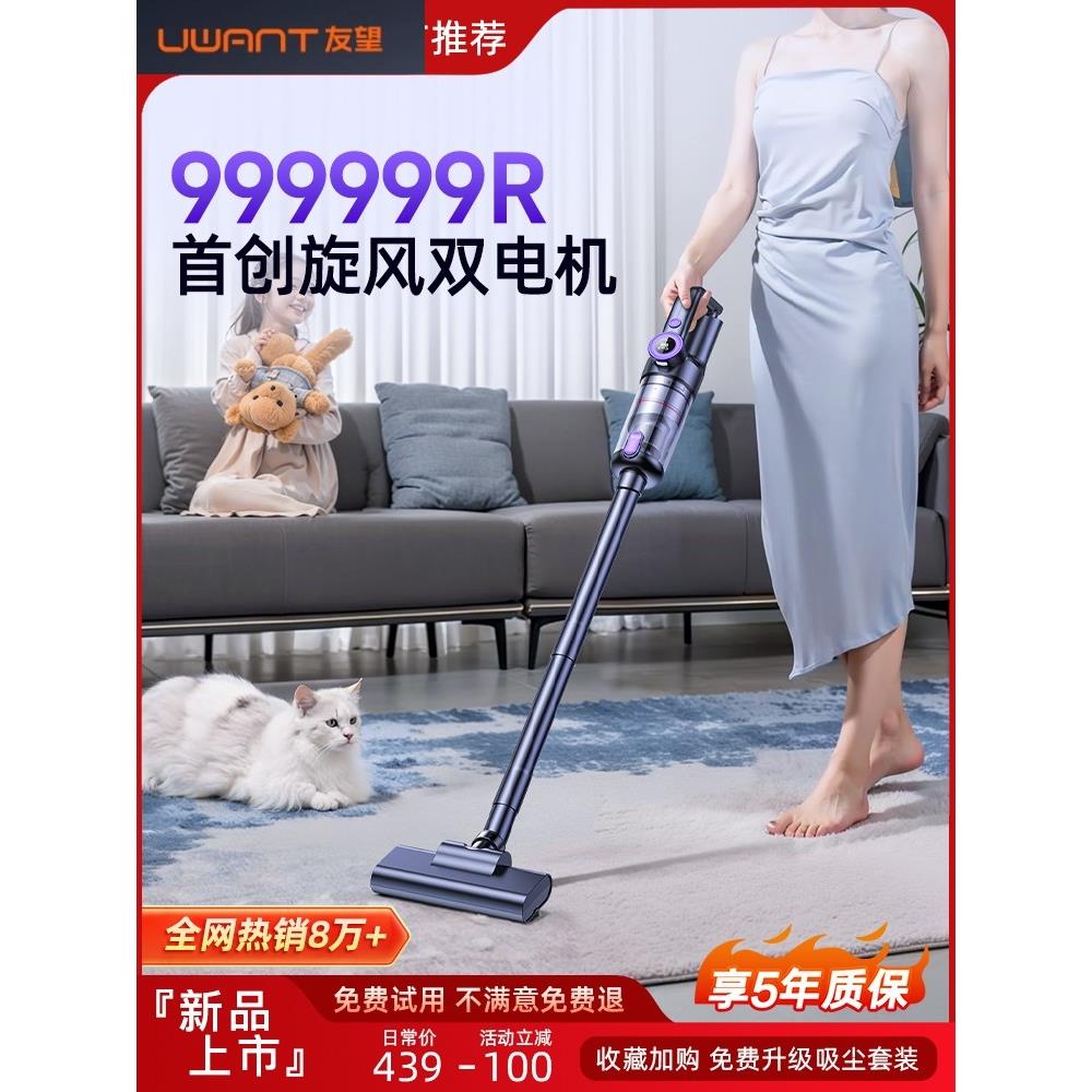 UWANT友望无线吸尘器家用大吸力超强力手持小型宠物猫毛神器2025