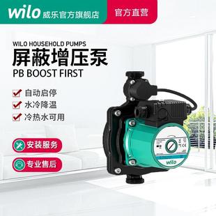 德国增压泵家用全自动小型屏蔽泵静音热水器管道加压水泵