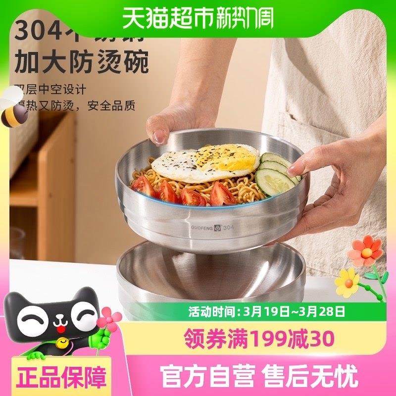包邮 国风304不锈钢米饭碗家用双层儿童汤碗韩式料理泡菜碗冷面碗,餐饮具,碗,淘宝优惠券,粉丝福利购,淘宝优惠卷