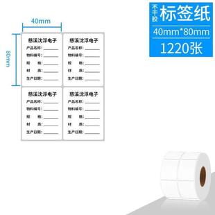 打印纸3060不干胶铜版 90条码 纸仓库80贴纸4050商品70标签
