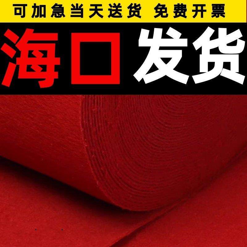 海口高档红地毯结婚一次性舞台开 业店铺门口婚庆红灰地垫展会加,居家布艺,地毯,淘宝优惠券,粉丝福利购,淘宝优惠卷