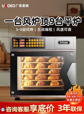 UKOEO T60Ukoeo Gaobi T60/T95风炉烤箱大型家用商用大容量蛋糕烘