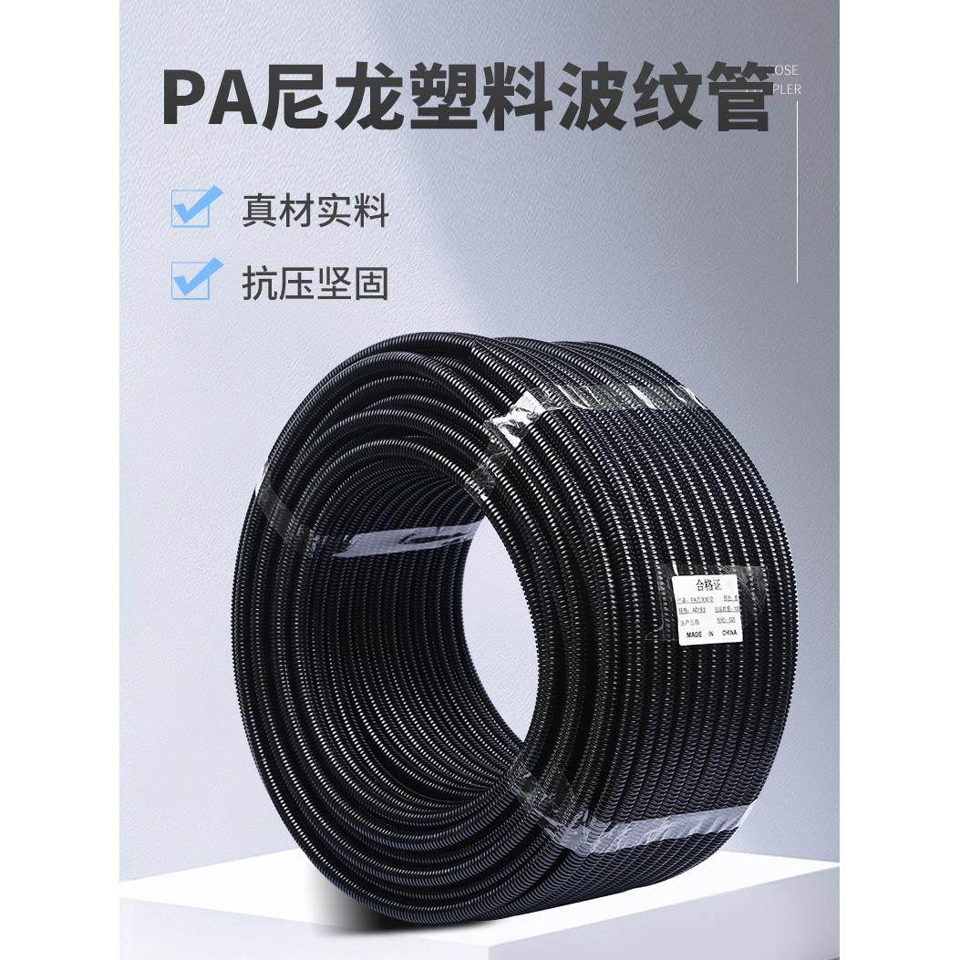 尼龙穿线软管电线电缆电工护套塑料波纹管阻燃波纹管开口