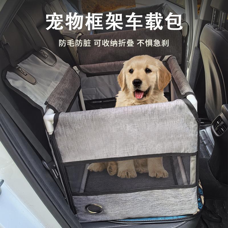狗狗车载垫防脏外出后排狗垫副驾驶狗窝宠物垫车用座椅坐车神器