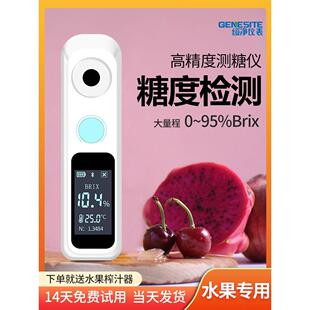 糖度计迷你型数显高精度糖分检测仪西瓜草梅甜瓜甜度水果测糖仪器