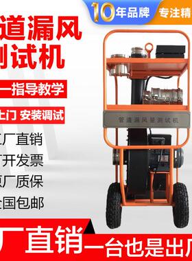 DECCA管道漏风量测试机通风管道风量泄漏工程通风管密封性检测仪