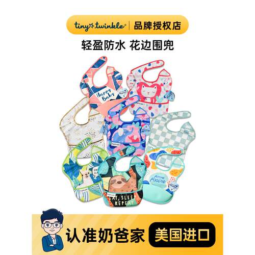 【免费购买】美国进口小闪，儿童进食袋，爸爸宝宝防水围兜