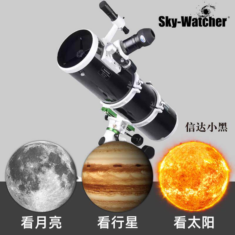信达小黑150750赤道仪自动寻星天文望远镜专业级高倍高清夜视观星