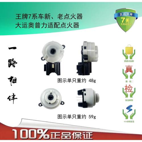 适配重汽王牌点火开关、大运奥普力点火器 点火线束，厂家直销。