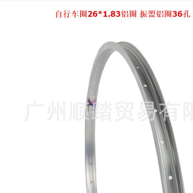 自行车铝圈 26寸X13/8 36孔铝合金车圈细胎单层轮圈轮毂车轮圈