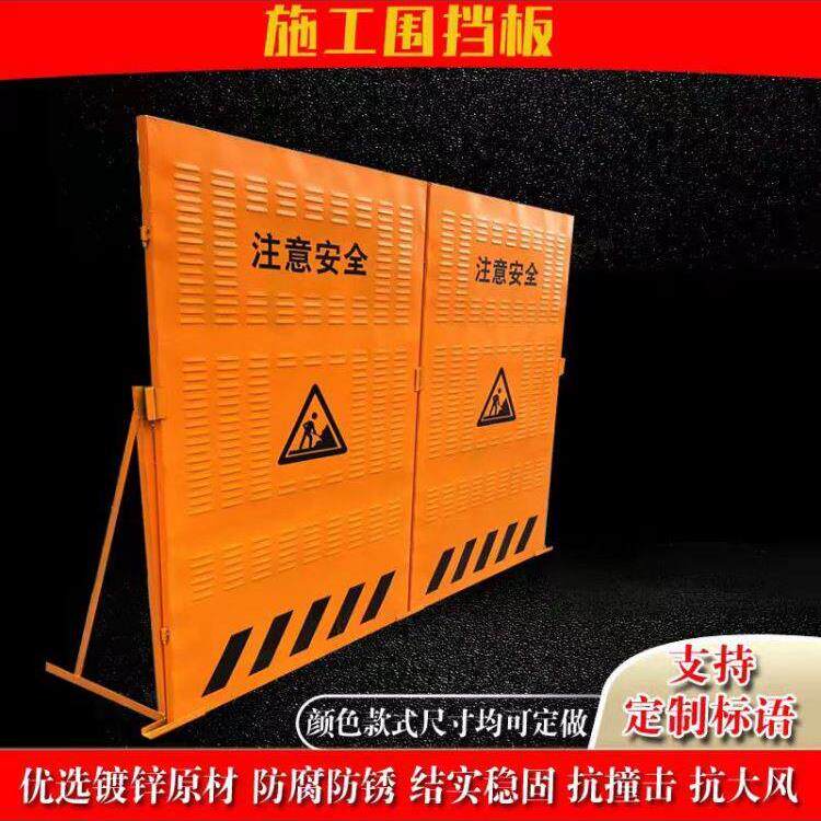 冲孔围挡可移动围挡市政围挡围挡装修建筑工程围挡施工围挡临时