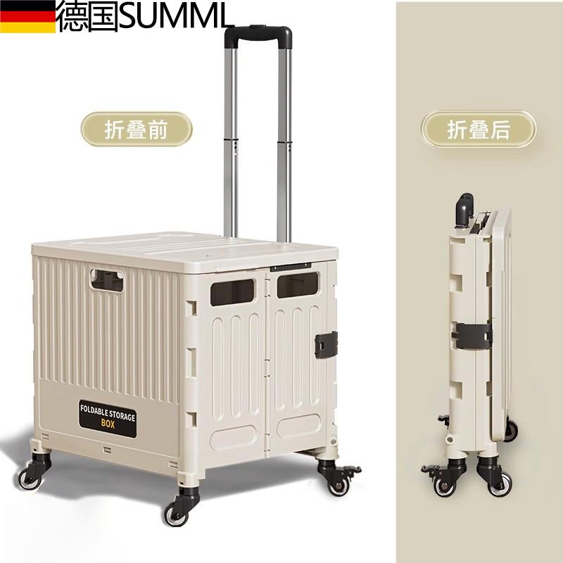 德国SUMML买菜车小拉车可携式折叠购物车野餐推车家用取快递神器