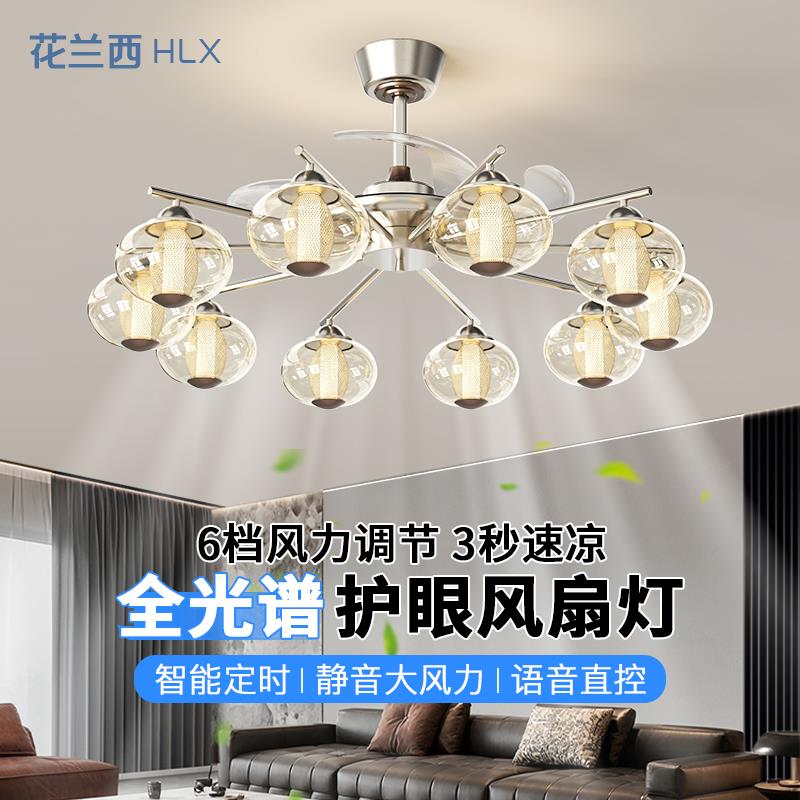 客厅隐形风扇灯2025新款高级感大气大厅吊扇灯意式风餐厅玻璃灯具