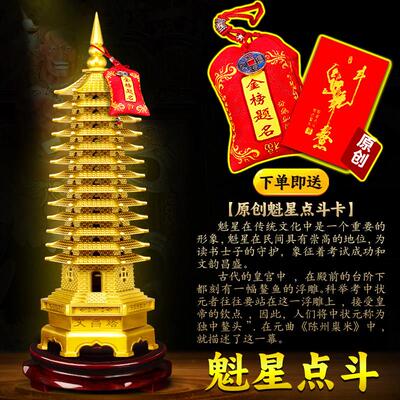 文昌塔摆件纯铜13层的铜制9层的九层升学真全铜2025新款学生用的