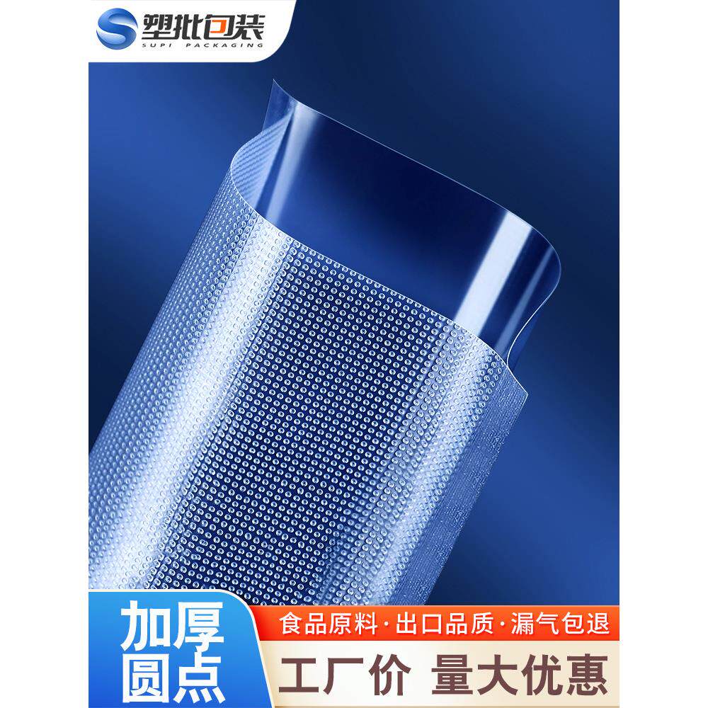 网纹真空食品包装袋真空熟食密封保鲜袋驴皮明胶饼尼龙压缩塑料袋