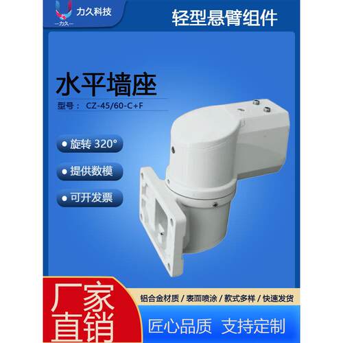 CZ-45/60系列 水平墙座 悬臂组件 摆臂控制箱 吊臂操作箱摇臂箱