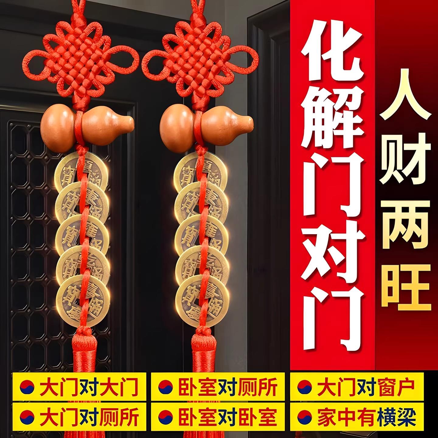 桃木葫芦五帝钱门对门入户门挂门上吉祥结中国结纯铜钱串真品挂件