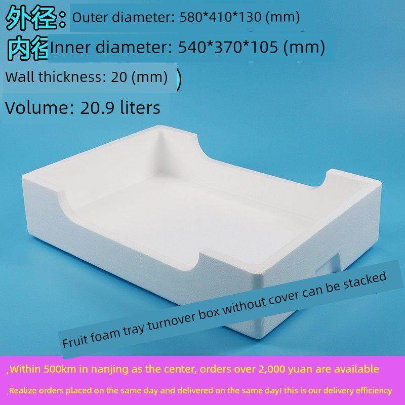 水蜜桃泡沫托盘黄桃周转箱水果泡沫托盘葡萄枇杷草莓芒果箱泡沫箱