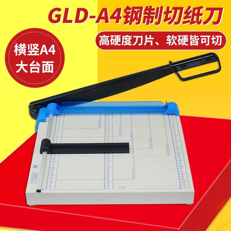 GLD-a4切纸机切纸刀裁纸刀裁纸机切刀裁切机切铁皮pvc裁照片名片,办公设备/耗材/相关服务,切纸机,淘宝优惠券,粉丝福利购,淘宝优惠卷