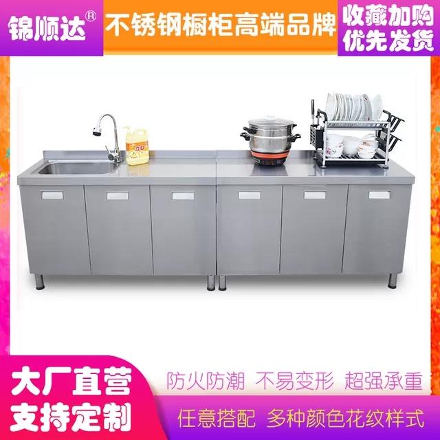 ，304特加厚不锈钢整体橱柜定制一体家用整体灶台碗盘柜收纳柜水