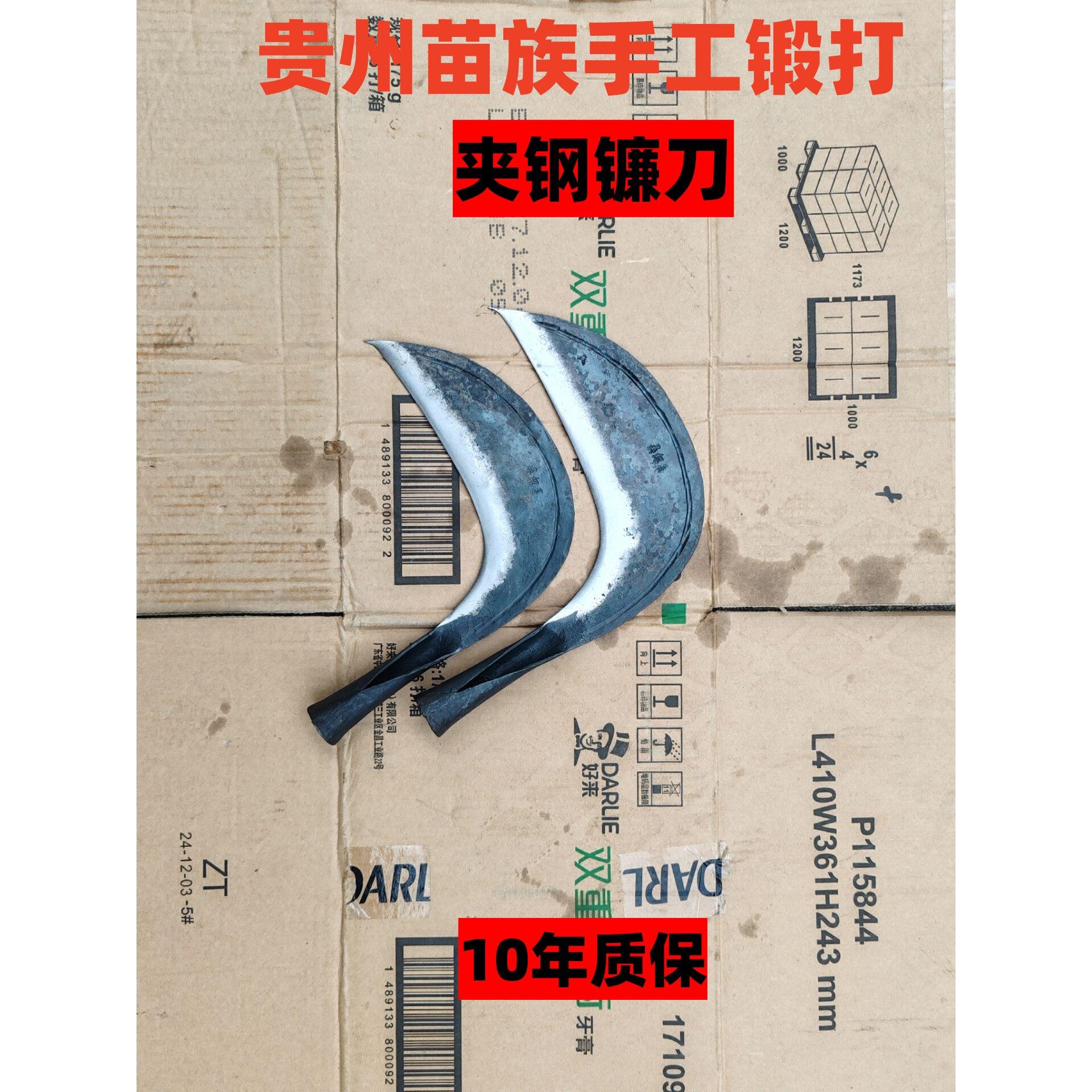 贵州苗家手工锻打夹钢镰刀割草专用刀钓鱼开路刀稻子玉米收割刀