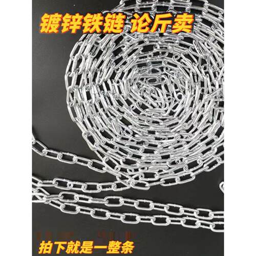 整袋铁炼条镀锌铁炼子锁炼锁狗炼加长234568101216特粗焊接铁炼条
