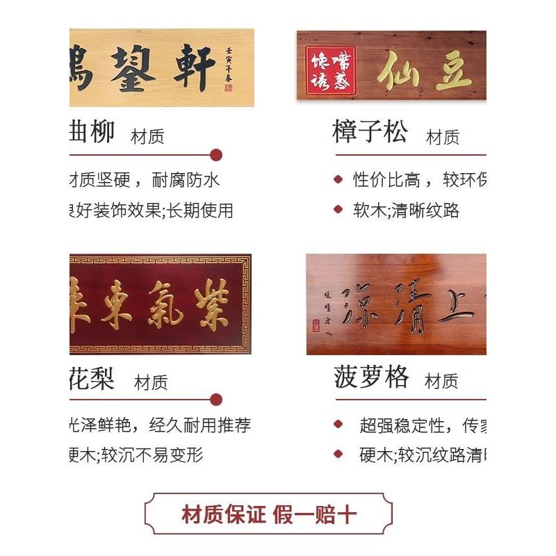 招牌定制木牌门头店铺开业制作木雕彷古刻字祠堂对联定做实木牌匾