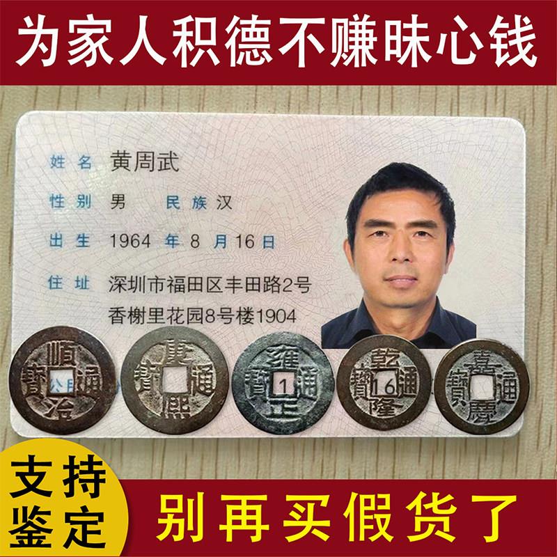 真品五帝钱散装铜钱古币镇宅入户压门槛石门对门挂件六帝钱十帝钱