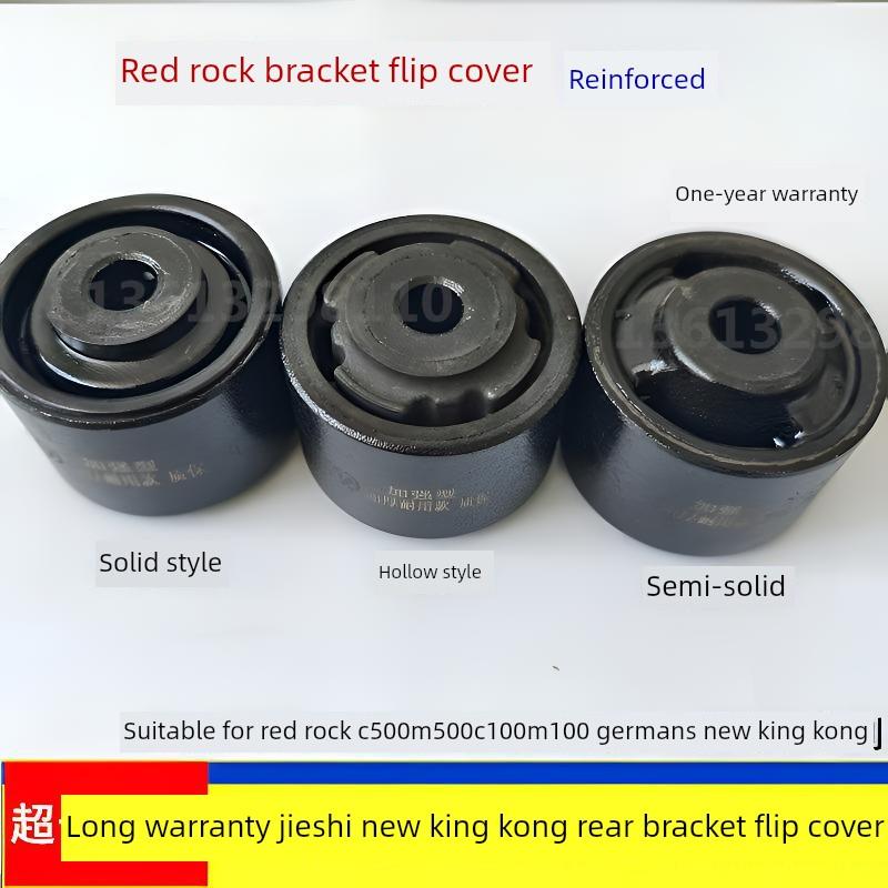 上汽红岩杰狮新金刚驾驶室翻转轴胶套C500M500C100后支臂翻转胶套