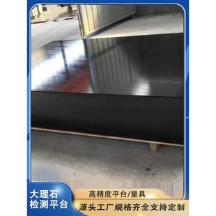 天然大理石检测平台花岗石测量平板工作台00级高精度检验构件打孔