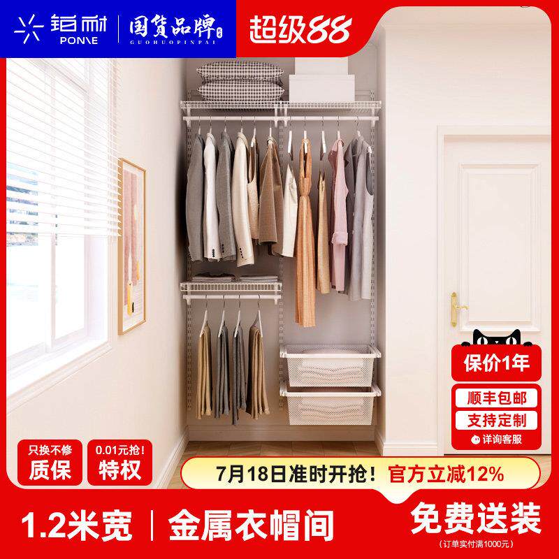 铂耐开 放式衣帽间步入式衣柜全屋定制设计图效果图1.2米简易衣橱
