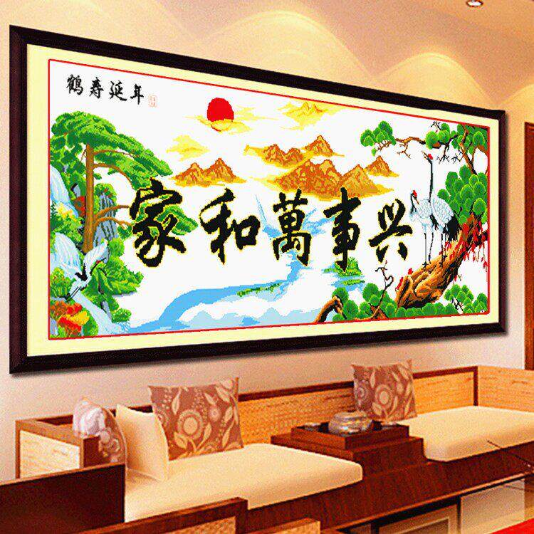 十字绣成品家和万事兴鹤寿延年机绣客厅迎客松可带框装饰画家居