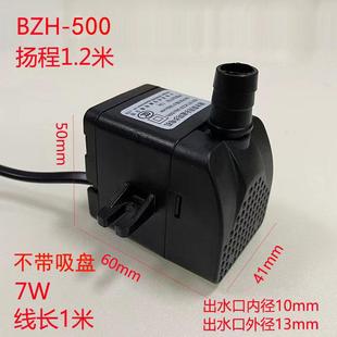 佰卓水泵冷风机BZH-500 7W 1.2米潜水泵水族鱼缸塔扇制冰机抽水泵